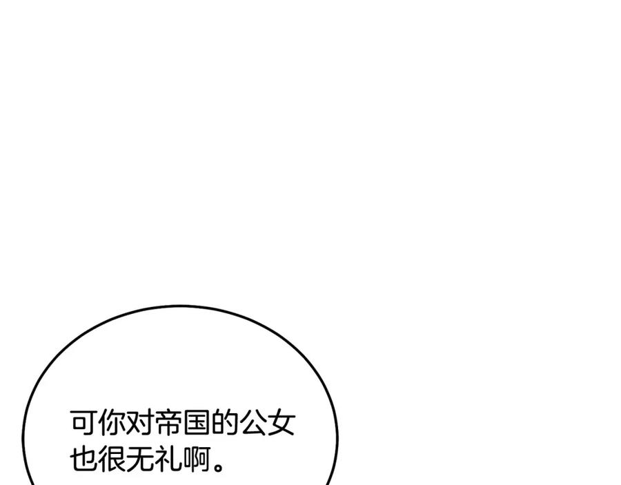 坏蛋们的掌上千金 - 第85话 圣女的秘密 - 第42张图