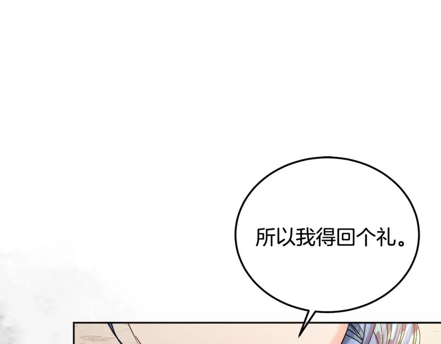 坏蛋们的掌上千金 - 第85话 圣女的秘密 - 第54张图