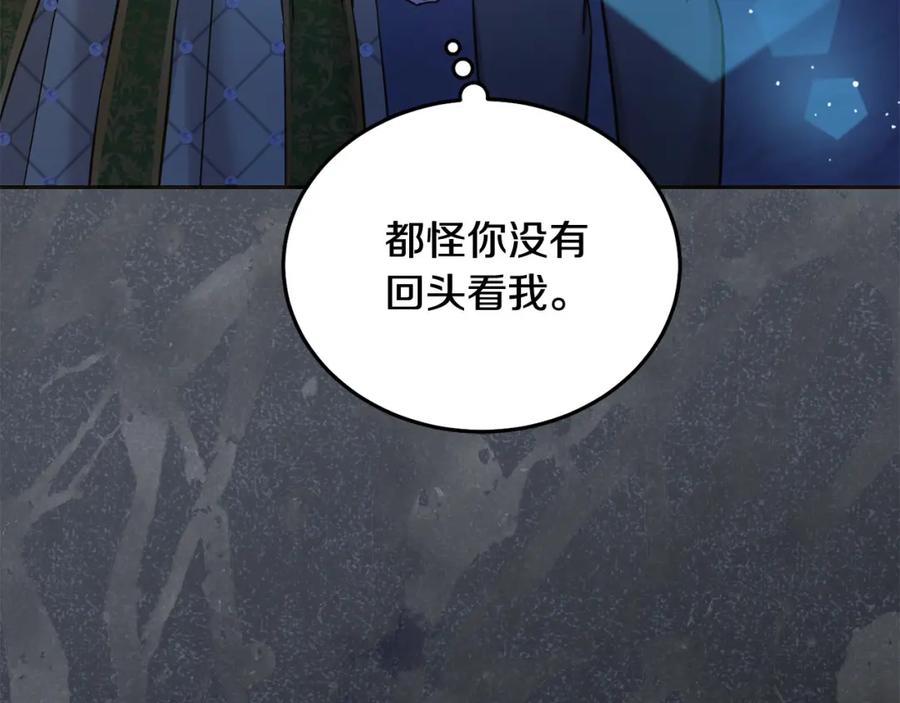 坏蛋们的掌上千金 - 第85话 圣女的秘密 - 第126张图