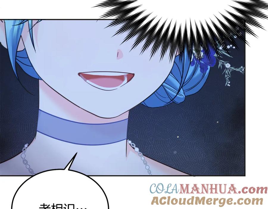 坏蛋们的掌上千金 - 第85话 圣女的秘密 - 第25张图