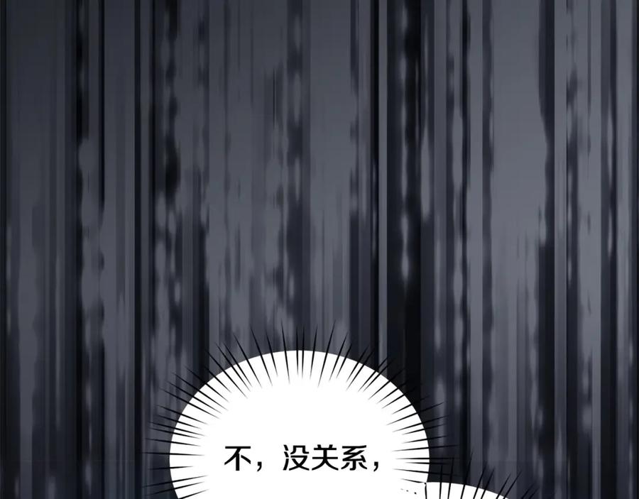 坏蛋们的掌上千金 - 第85话 圣女的秘密 - 第131张图