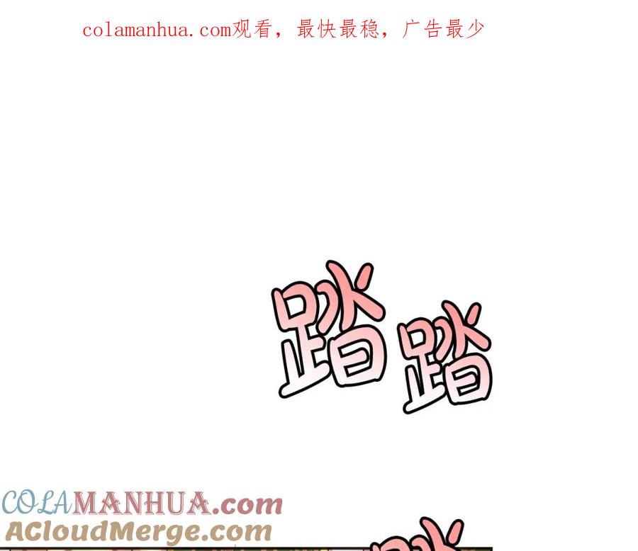 坏蛋们的掌上千金 - 第85话 圣女的秘密 - 第1张图