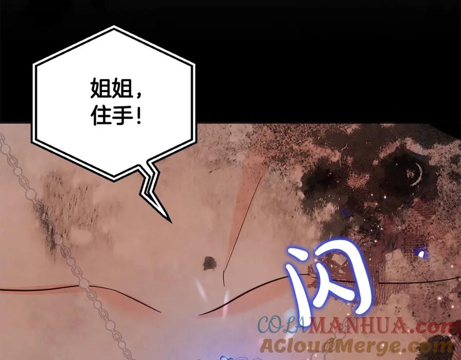 坏蛋们的掌上千金 - 第85话 圣女的秘密 - 第57张图