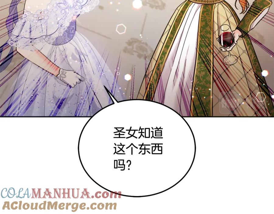 坏蛋们的掌上千金 - 第85话 圣女的秘密 - 第65张图