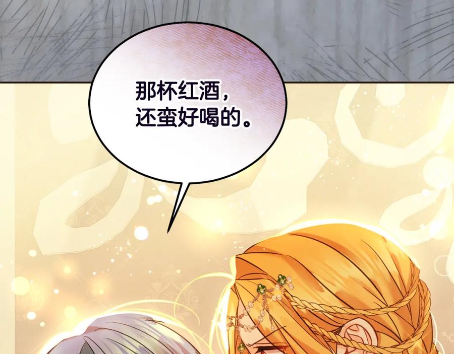 坏蛋们的掌上千金 - 第85话 圣女的秘密 - 第32张图