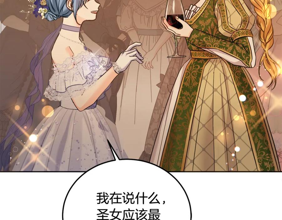 坏蛋们的掌上千金 - 第85话 圣女的秘密 - 第38张图