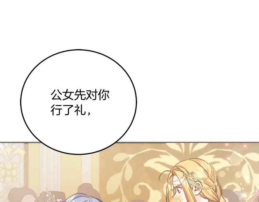 坏蛋们的掌上千金 - 第85话 圣女的秘密 - 第111张图