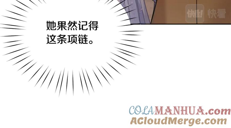 坏蛋们的掌上千金 - 第85话 圣女的秘密 - 第81张图