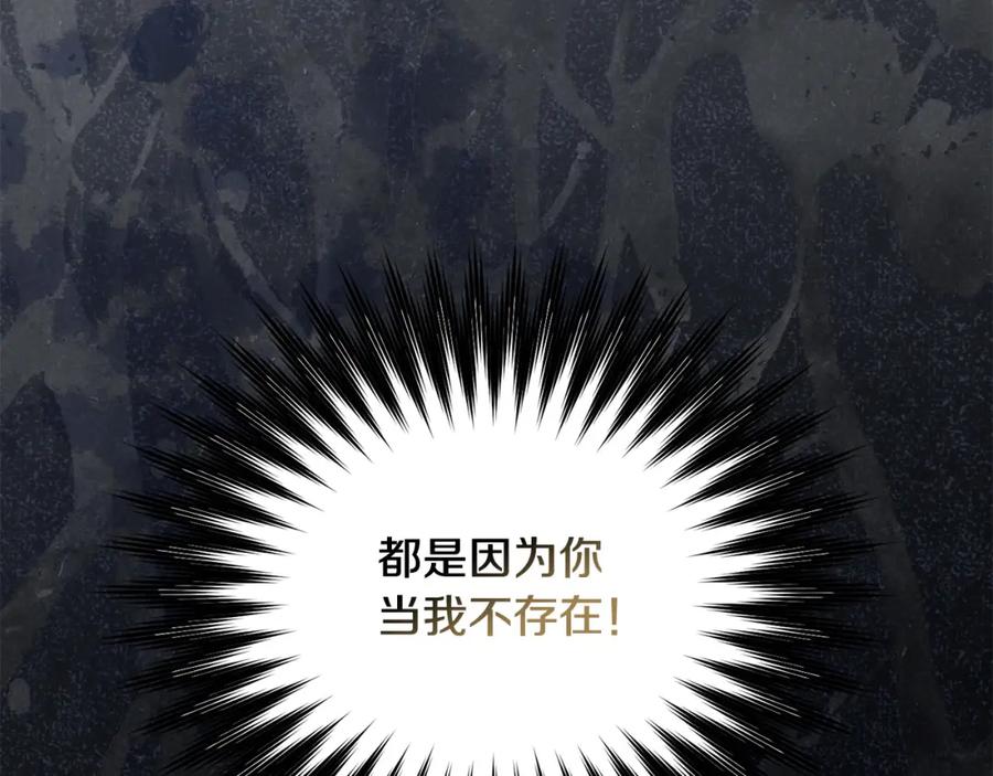 坏蛋们的掌上千金 - 第85话 圣女的秘密 - 第127张图