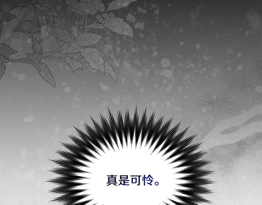 坏蛋们的掌上千金 - 第85话 圣女的秘密 - 第99张图