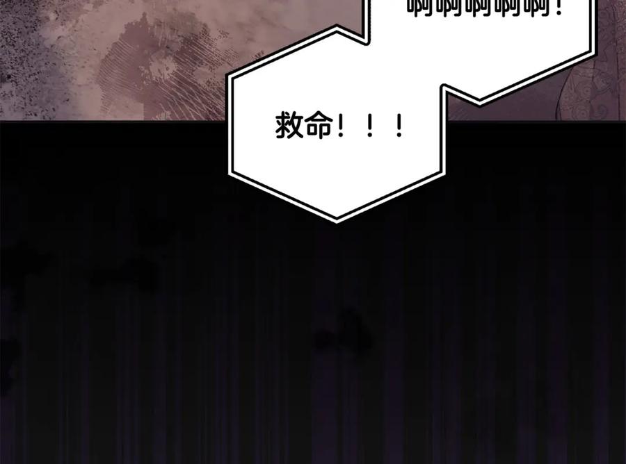 坏蛋们的掌上千金 - 第85话 圣女的秘密 - 第59张图