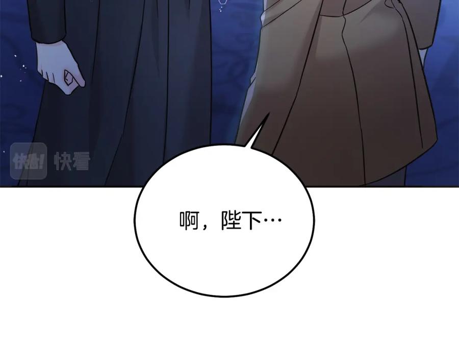 坏蛋们的掌上千金 - 第85话 圣女的秘密 - 第200张图