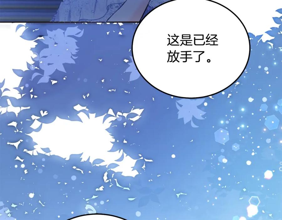 坏蛋们的掌上千金 - 第85话 圣女的秘密 - 第186张图