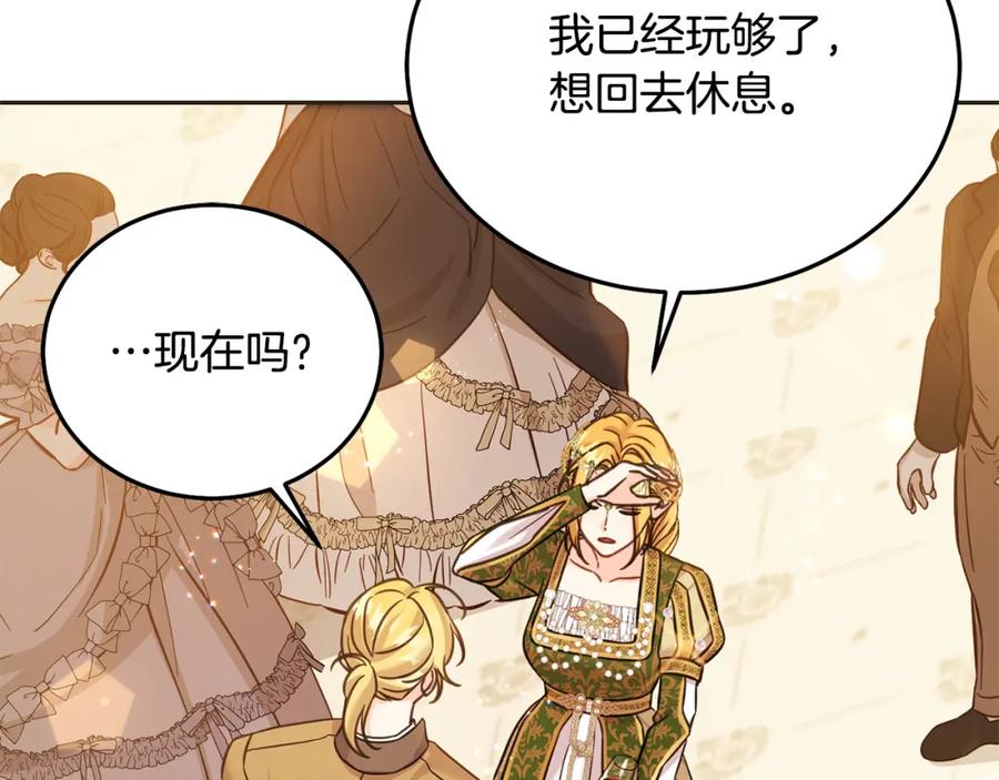 坏蛋们的掌上千金 - 第85话 圣女的秘密 - 第76张图