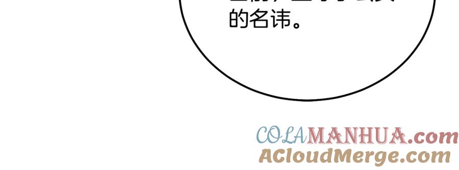 坏蛋们的掌上千金 - 第85话 圣女的秘密 - 第113张图