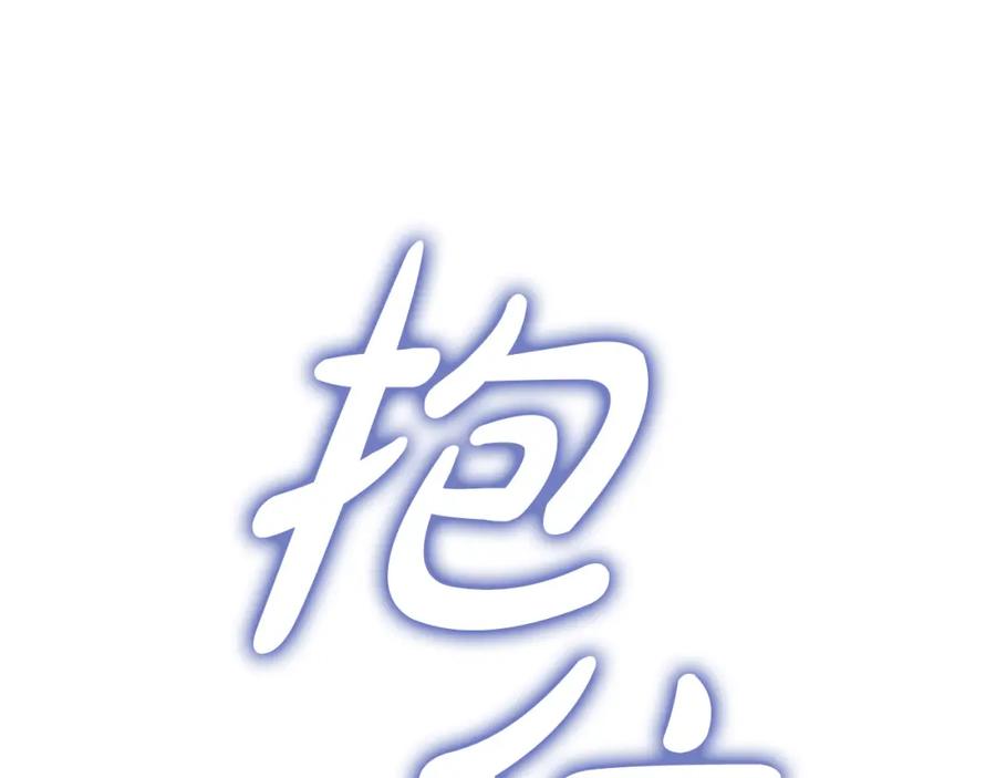 坏蛋们的掌上千金 - 第85话 圣女的秘密 - 第224张图