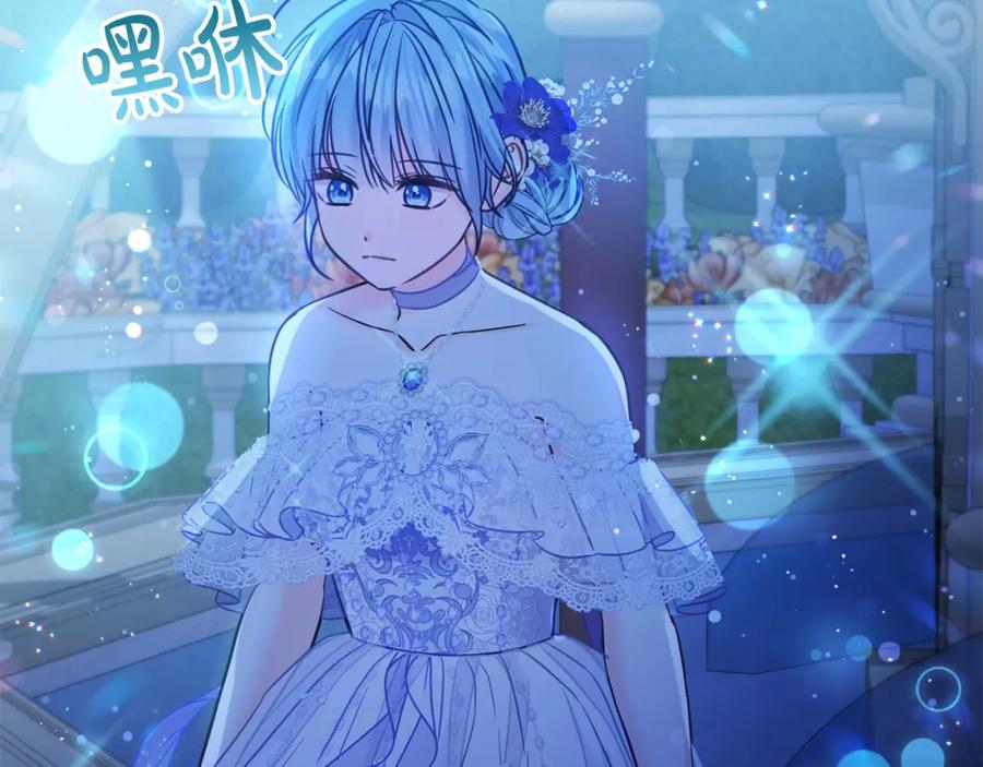 坏蛋们的掌上千金 - 第85话 圣女的秘密 - 第148张图