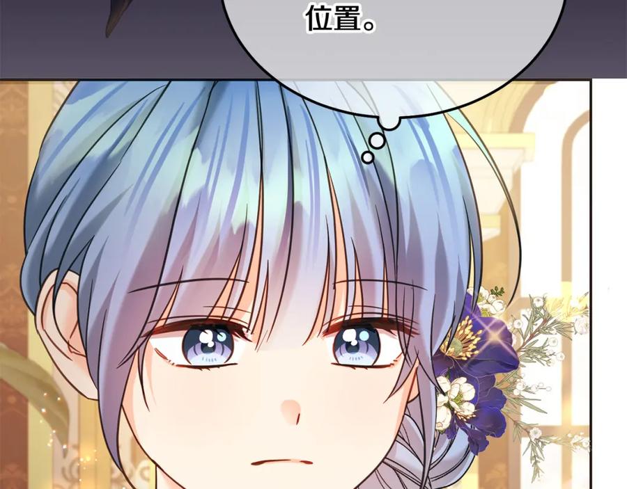 坏蛋们的掌上千金 - 第85话 圣女的秘密 - 第90张图