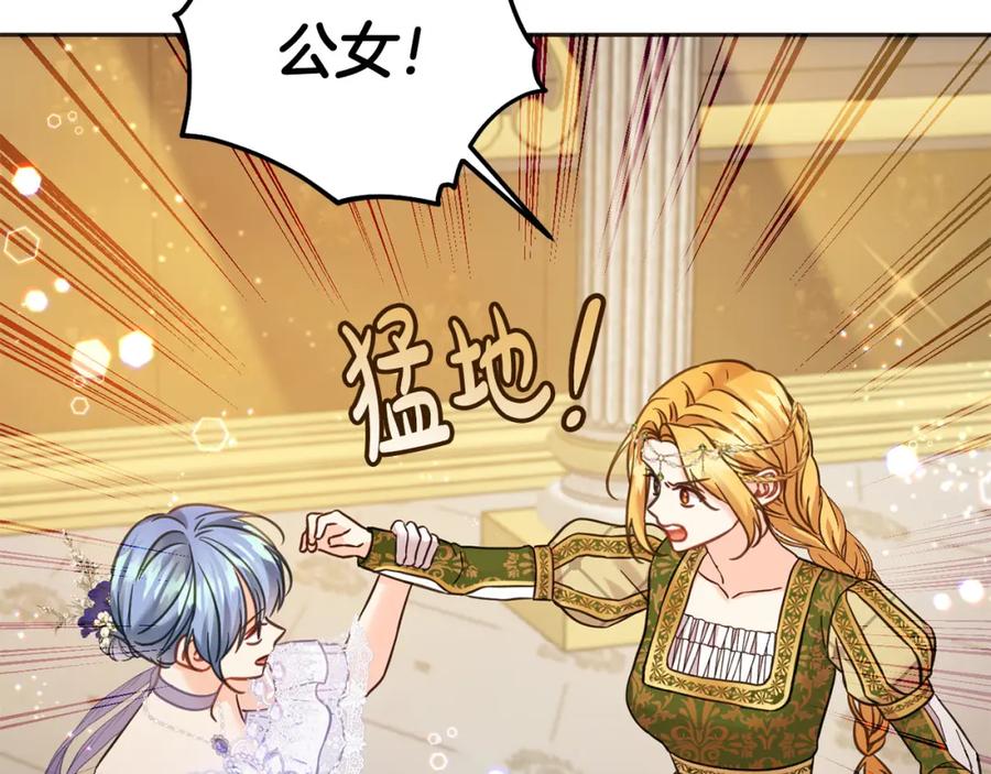 坏蛋们的掌上千金 - 第85话 圣女的秘密 - 第64张图