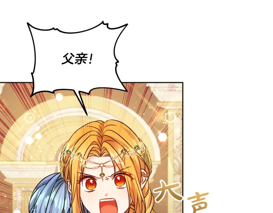 坏蛋们的掌上千金 - 第85话 圣女的秘密 - 第70张图