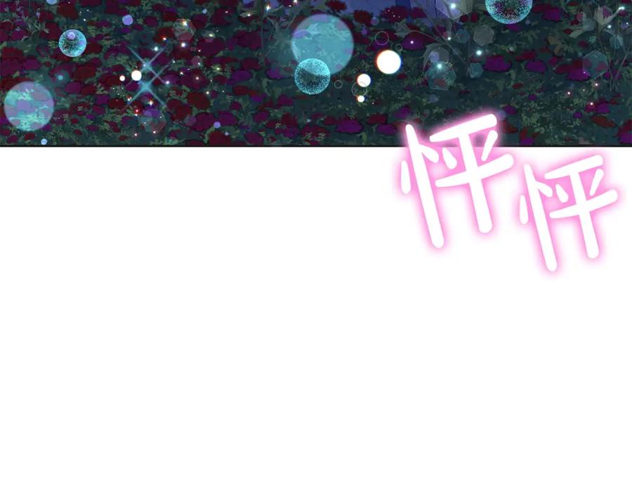 坏蛋们的掌上千金 - 第86话 超霸气发言！ - 第4张图