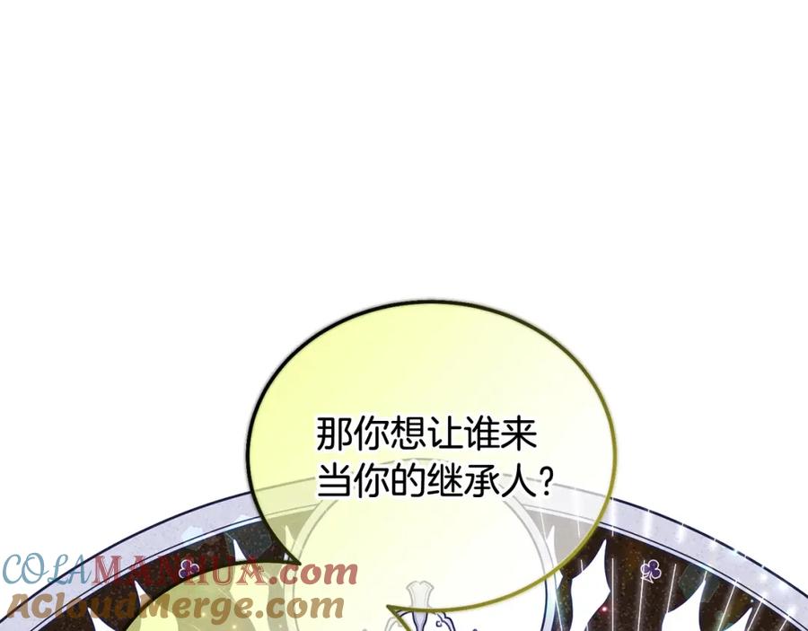 坏蛋们的掌上千金 - 第86话 超霸气发言！ - 第177张图