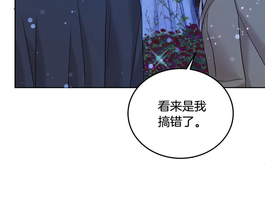 坏蛋们的掌上千金 - 第86话 超霸气发言！ - 第7张图