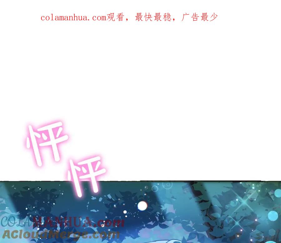 坏蛋们的掌上千金 - 第86话 超霸气发言！ - 第1张图