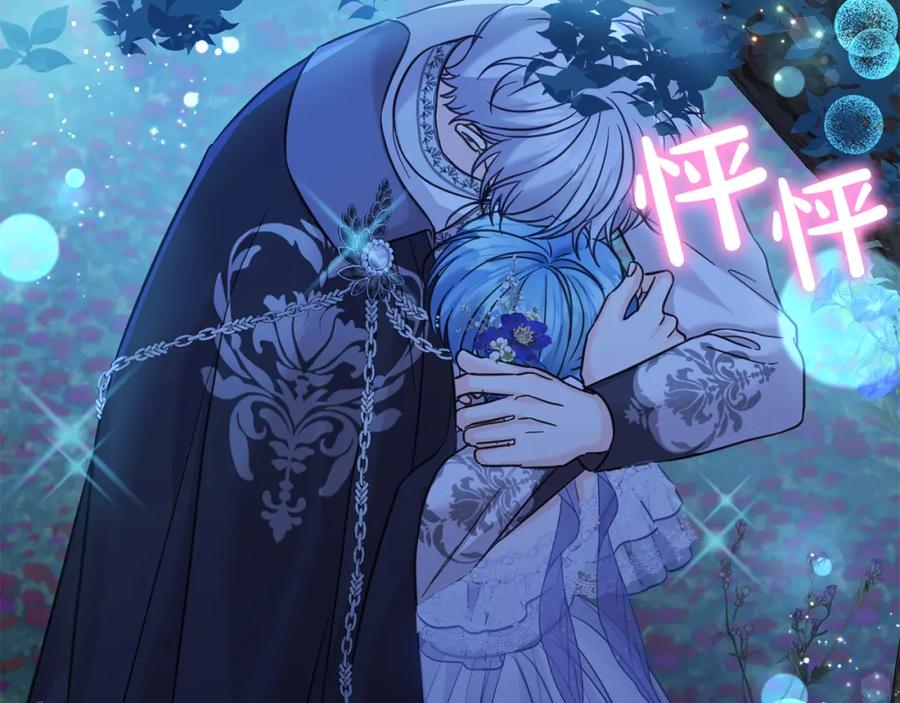 坏蛋们的掌上千金 - 第86话 超霸气发言！ - 第2张图