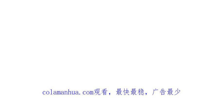 坏蛋们的掌上千金 - 第86话 超霸气发言！ - 第234张图