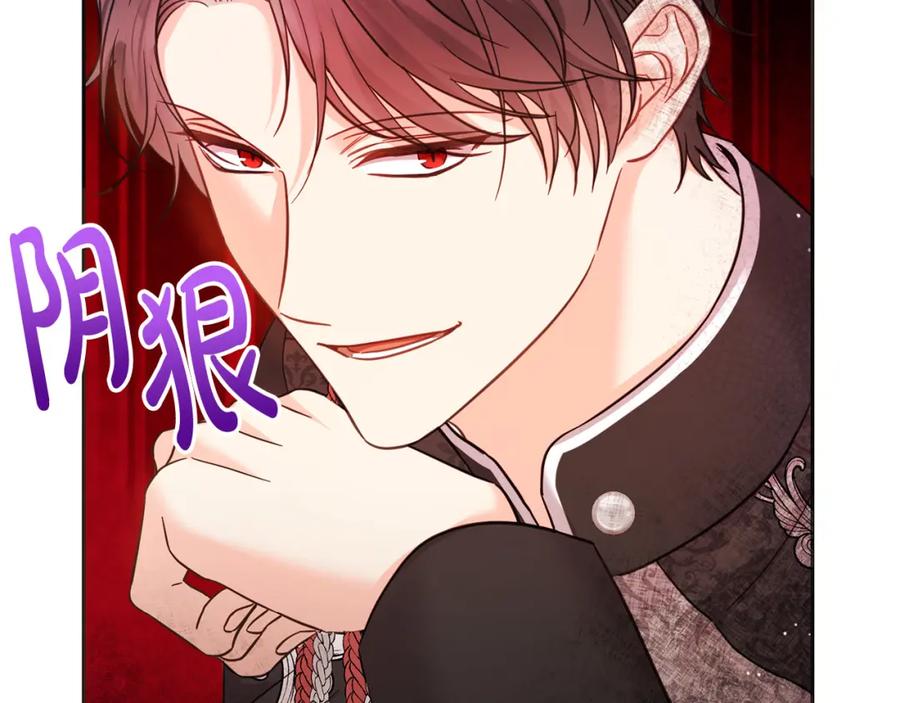 坏蛋们的掌上千金 - 第86话 超霸气发言！ - 第71张图