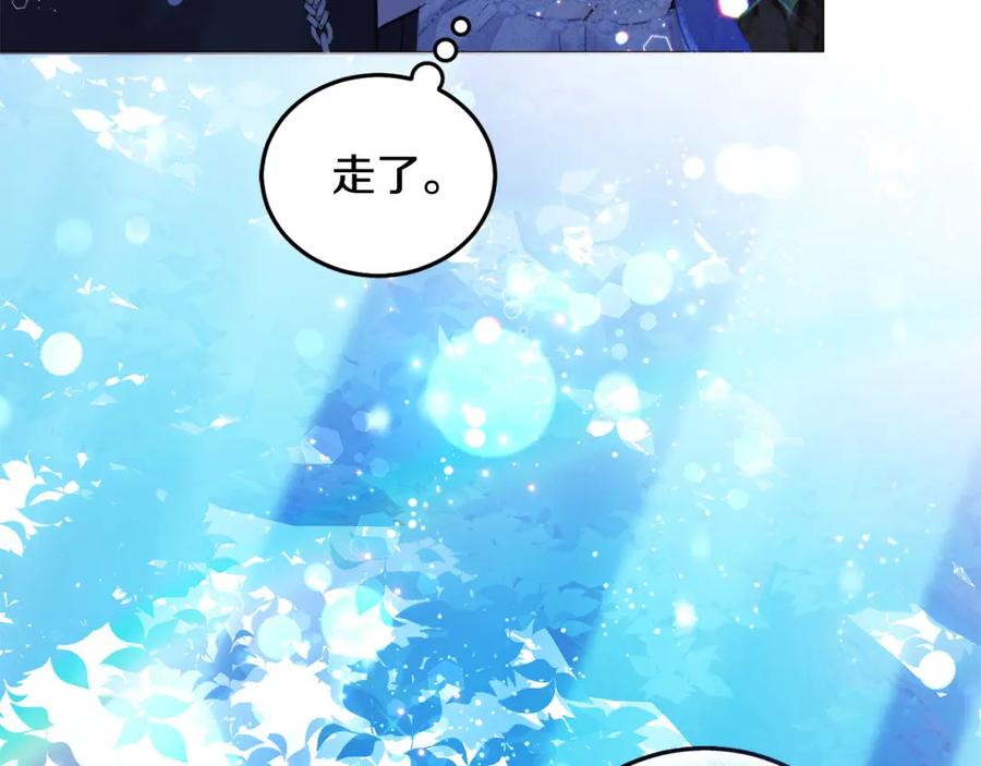 坏蛋们的掌上千金 - 第86话 超霸气发言！ - 第10张图