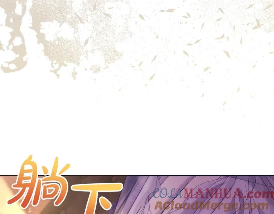 坏蛋们的掌上千金 - 第86话 超霸气发言！ - 第117张图