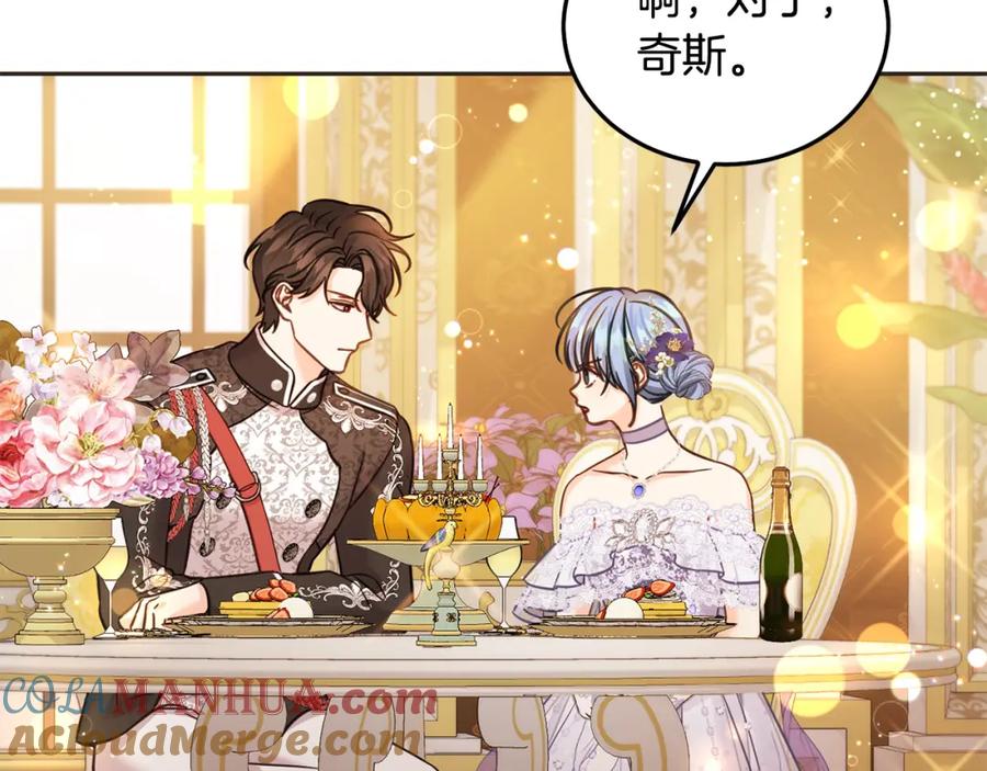 坏蛋们的掌上千金 - 第86话 超霸气发言！ - 第53张图