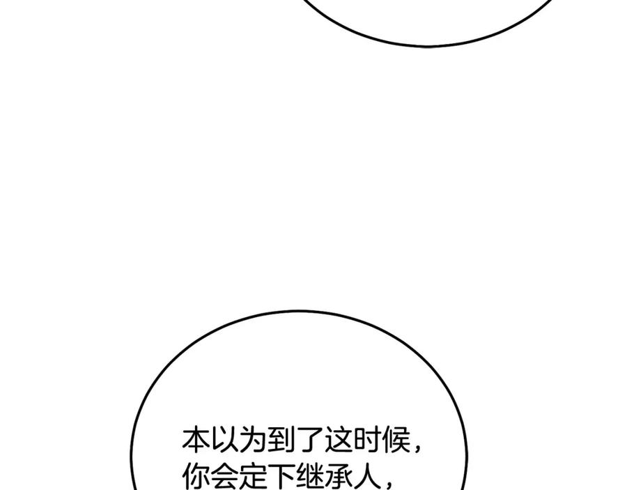 坏蛋们的掌上千金 - 第86话 超霸气发言！ - 第171张图