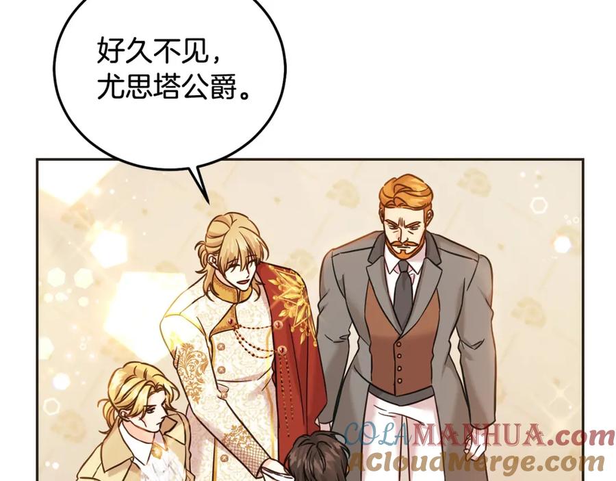 坏蛋们的掌上千金 - 第86话 超霸气发言！ - 第165张图