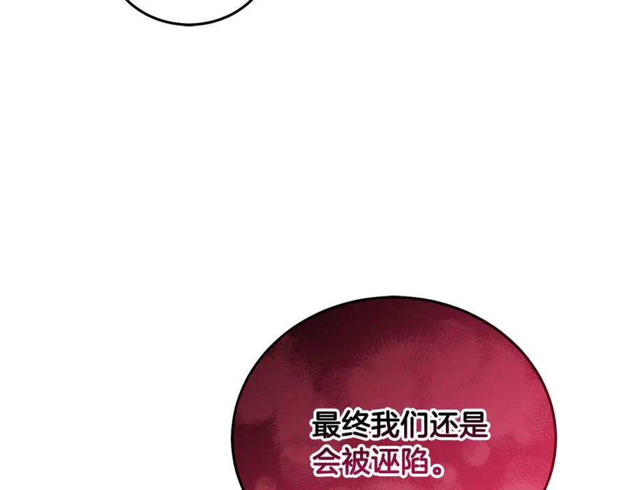 坏蛋们的掌上千金 - 第86话 超霸气发言！ - 第78张图