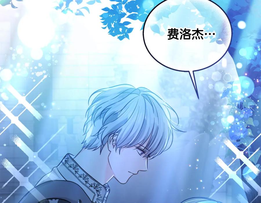 坏蛋们的掌上千金 - 第86话 超霸气发言！ - 第11张图