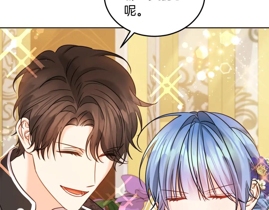 坏蛋们的掌上千金 - 第86话 超霸气发言！ - 第44张图