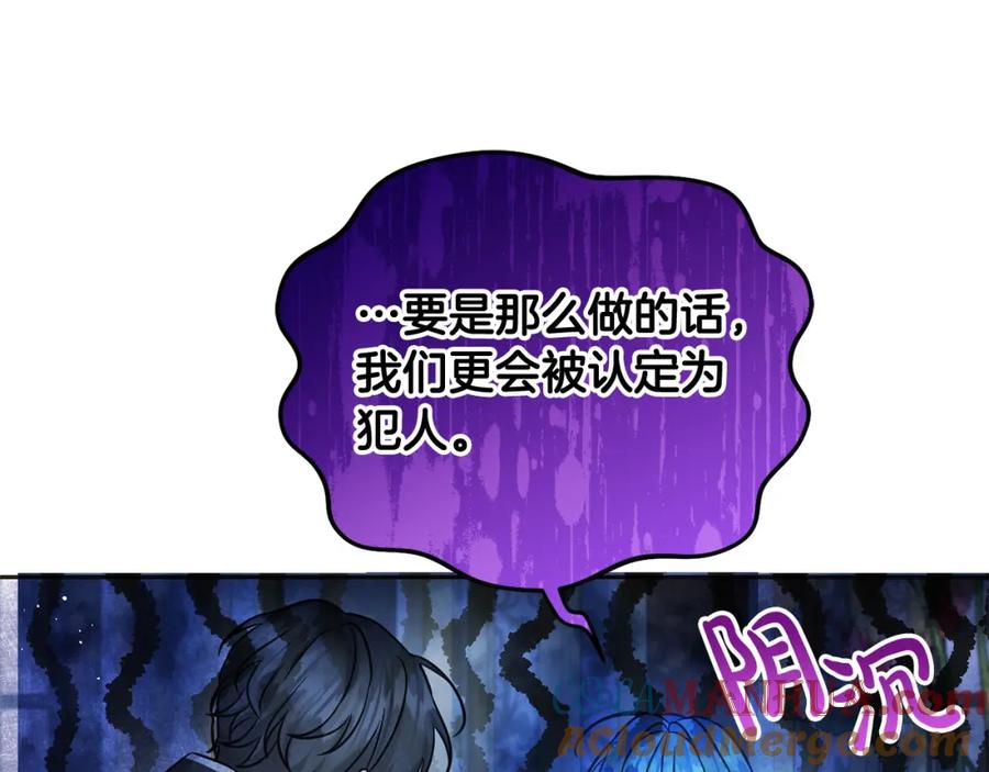 坏蛋们的掌上千金 - 第86话 超霸气发言！ - 第73张图