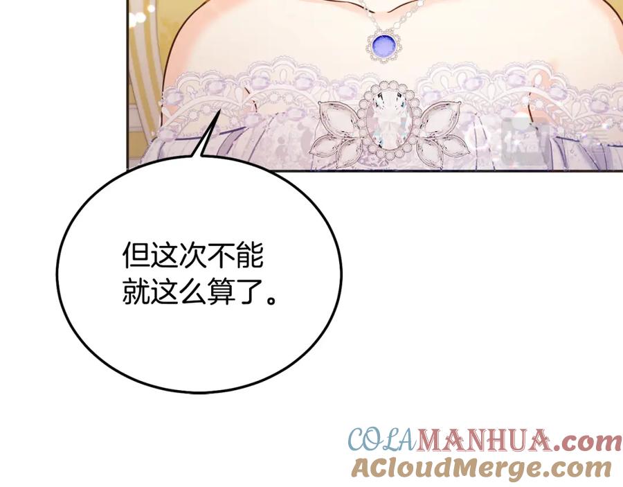 坏蛋们的掌上千金 - 第86话 超霸气发言！ - 第69张图