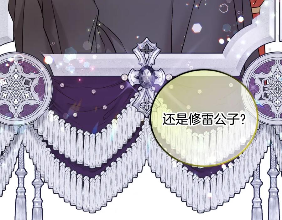 坏蛋们的掌上千金 - 第86话 超霸气发言！ - 第180张图