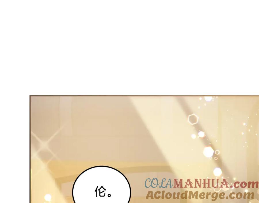 坏蛋们的掌上千金 - 第86话 超霸气发言！ - 第85张图