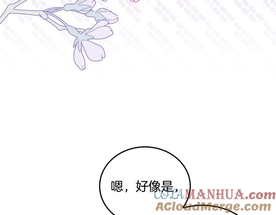 坏蛋们的掌上千金 - 第86话 超霸气发言！ - 第49张图