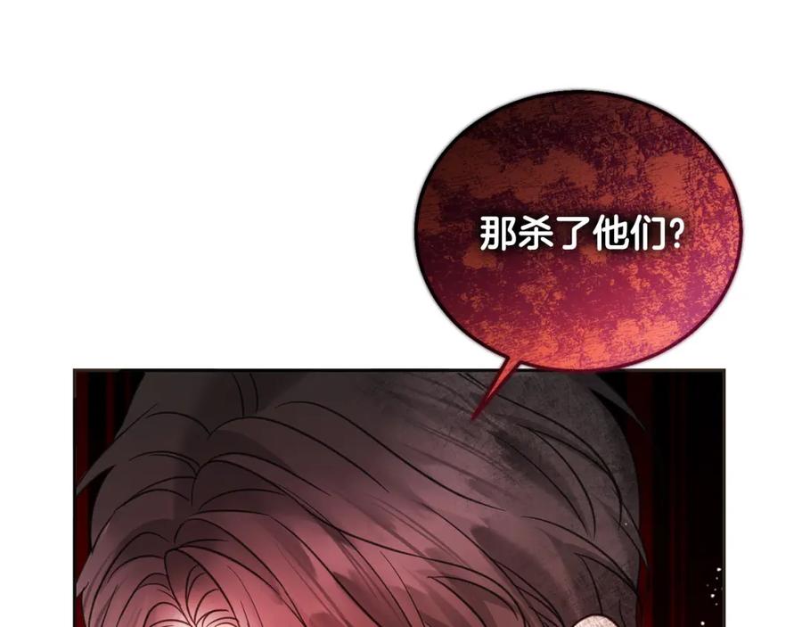 坏蛋们的掌上千金 - 第86话 超霸气发言！ - 第70张图