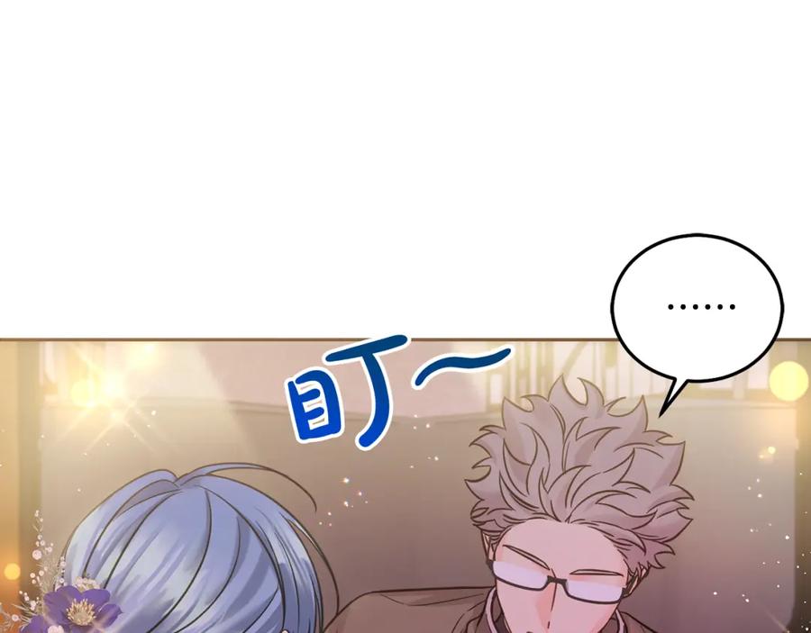 坏蛋们的掌上千金 - 第86话 超霸气发言！ - 第102张图