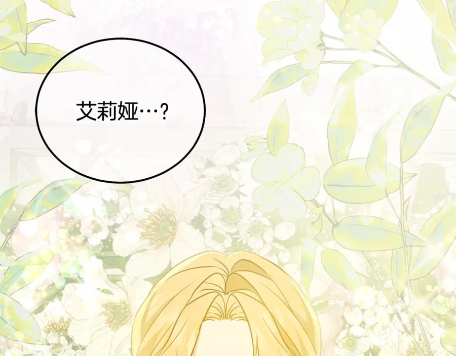 坏蛋们的掌上千金 - 第86话 超霸气发言！ - 第95张图