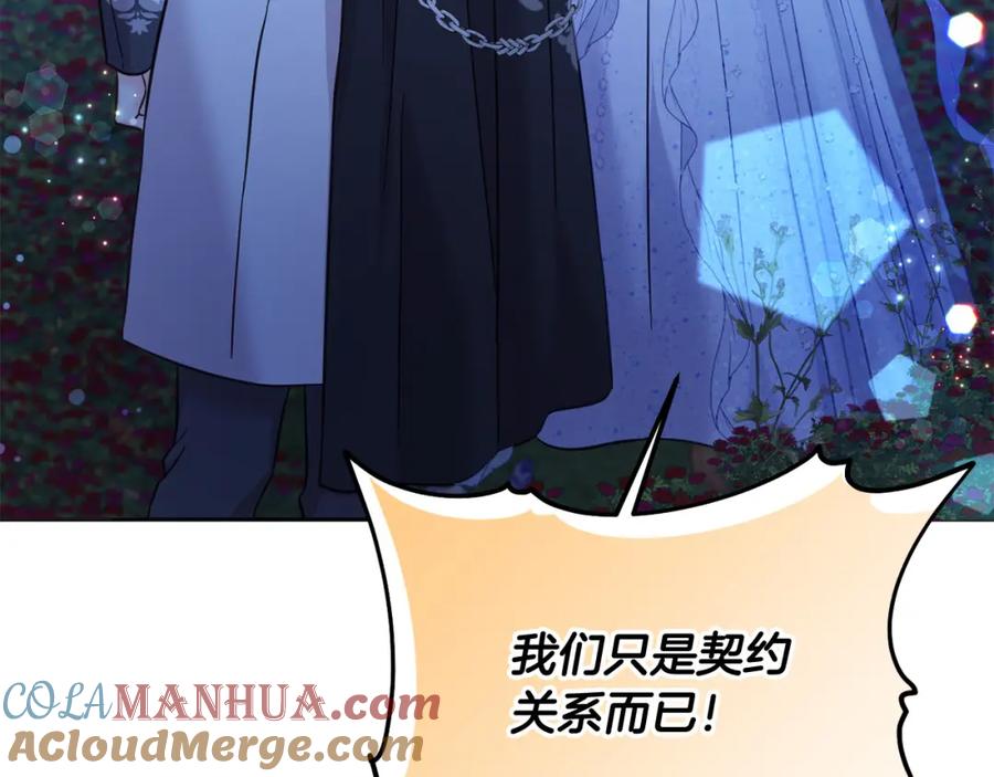 坏蛋们的掌上千金 - 第86话 超霸气发言！ - 第21张图