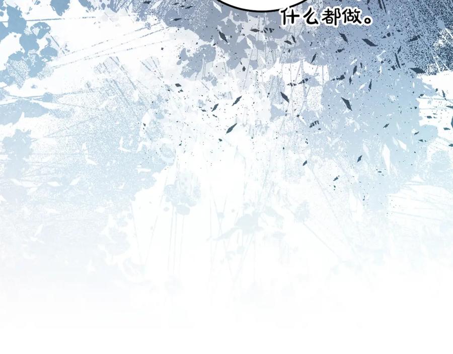 坏蛋们的掌上千金 - 第86话 超霸气发言！ - 第63张图