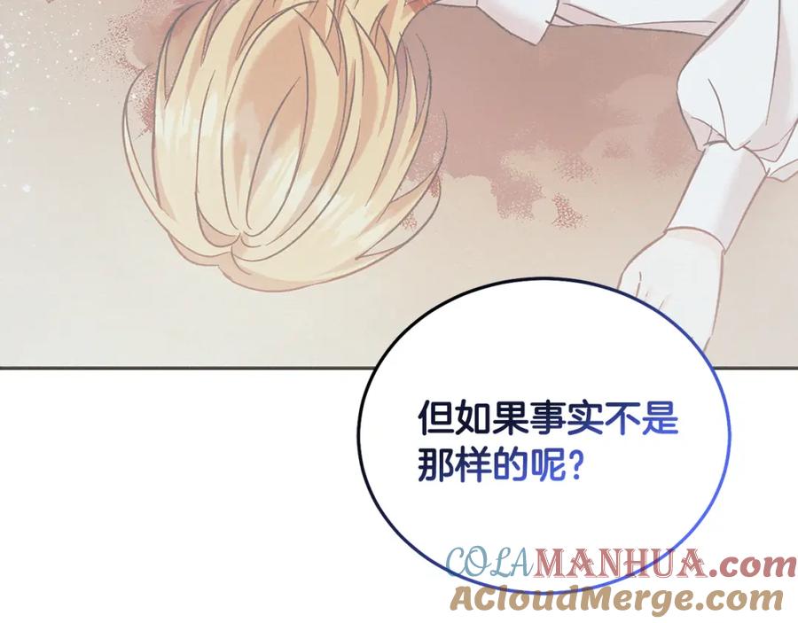 坏蛋们的掌上千金 - 第86话 超霸气发言！ - 第109张图